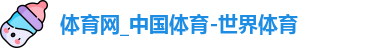 体育网